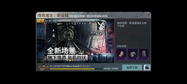 地铁逃生体验服2024最新版本下载,地铁逃生,射击游戏,生存游戏