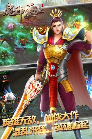 魔神霸业手游下载,魔神霸业,回合制手游,角色扮演,仙侠手游