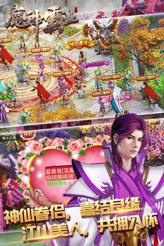 魔神霸业手游下载,魔神霸业,回合制手游,角色扮演,仙侠手游