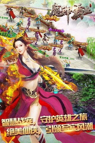 魔神霸业手游下载,魔神霸业,回合制手游,角色扮演,仙侠手游