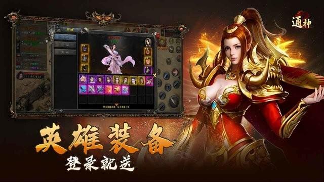 通神传奇正版下载,传奇游戏,横版游戏,通神