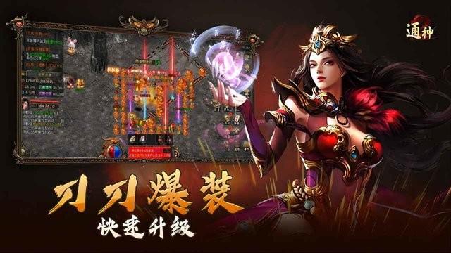 通神传奇正版下载,传奇游戏,横版游戏,通神