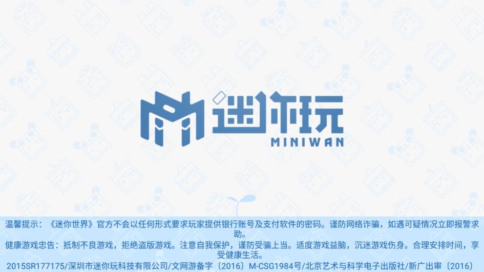 迷你世界体验服官方版下载,经营游戏,沙河游戏,生存游戏,迷你世界