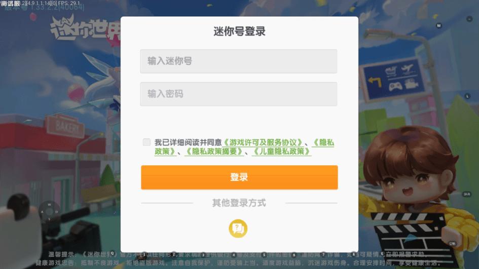 迷你世界体验服官方版下载,经营游戏,沙河游戏,生存游戏,迷你世界