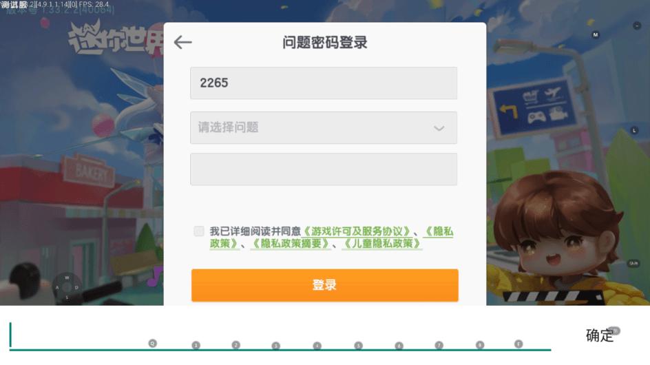 迷你世界体验服官方版下载,经营游戏,沙河游戏,生存游戏,迷你世界