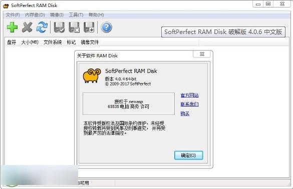 SoftPerfectRAMDisk,磁盘.