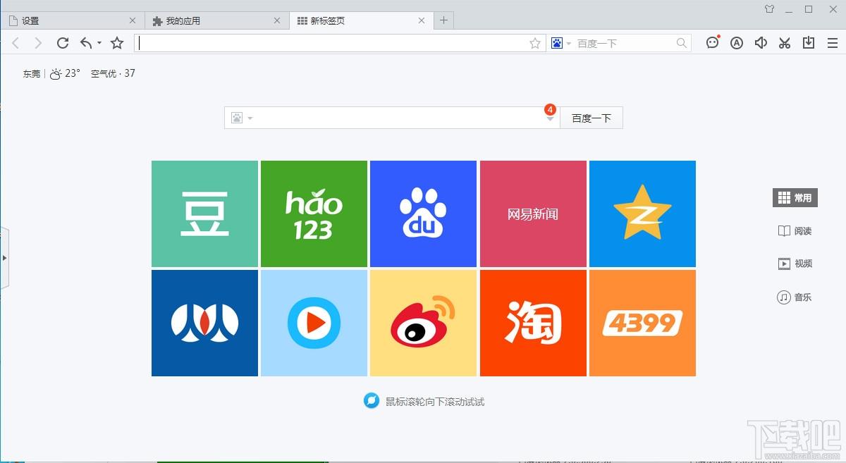 百度浏览器,下载百度浏览器,百度浏览器2015