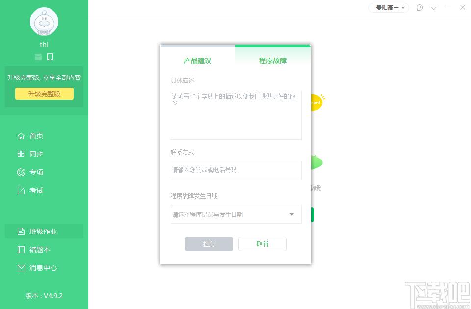 e听说下载,e听说中学学生端,外语学习,英语音标,英语学习,英语听力
