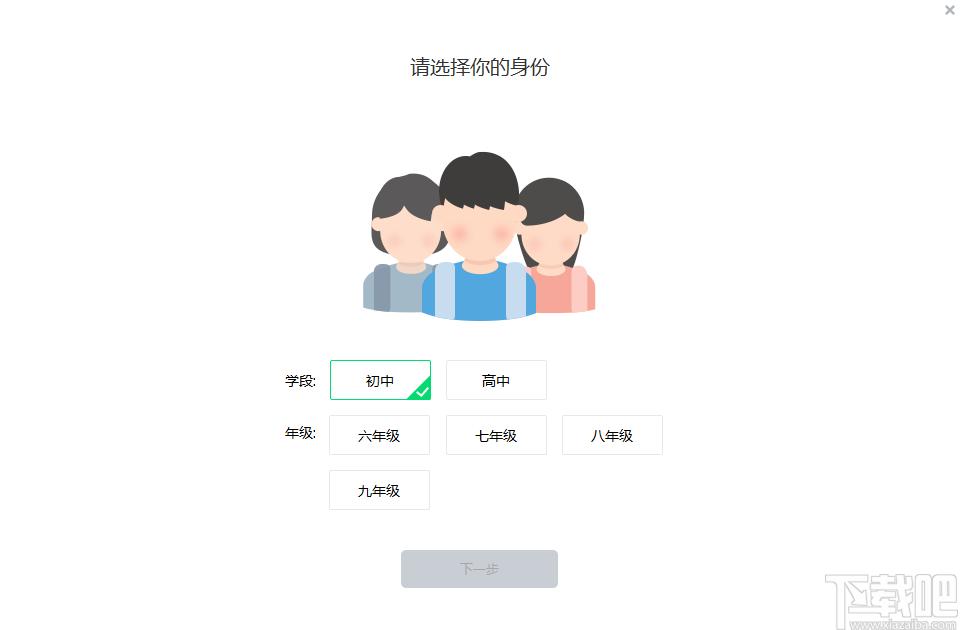 e听说下载,e听说中学学生端,外语学习,英语音标,英语学习,英语听力