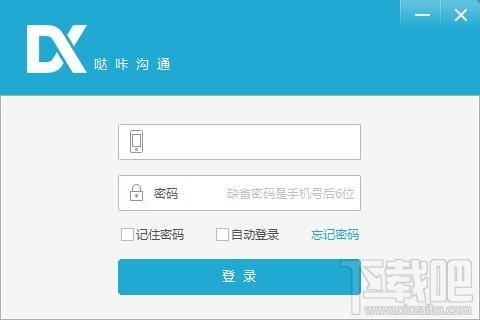 哒咔沟通,哒咔沟通电脑版