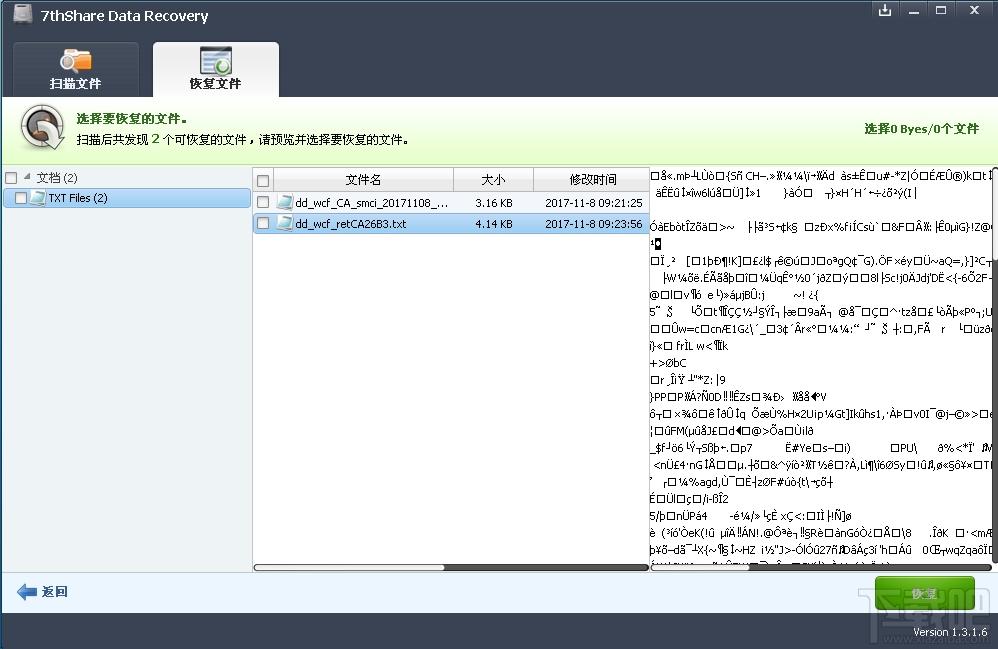 7thShare Data Recovery,7thShare Data Recovery下载,数据恢复软件