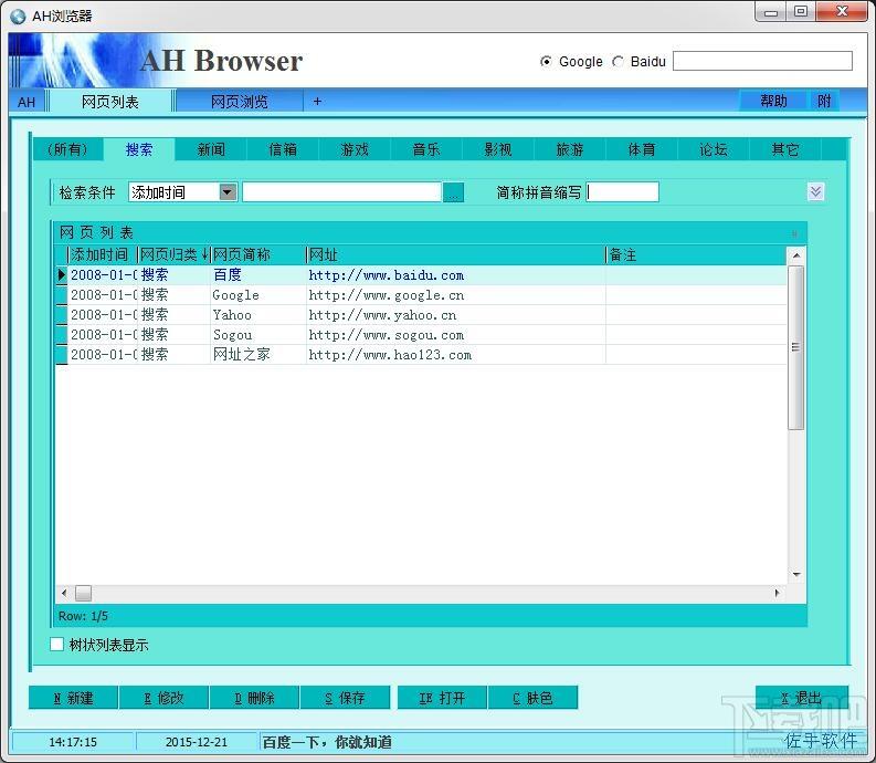 AH浏览器,AH浏览器下载