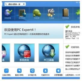 PC专家,PC专家2012