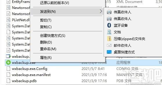 微信聊天记录导出下载,WX Backup,杂类工具,数据导出,辅助工具