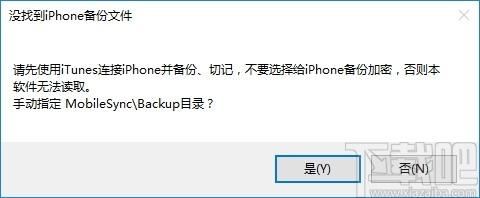 微信聊天记录导出下载,WX Backup,杂类工具,数据导出,辅助工具