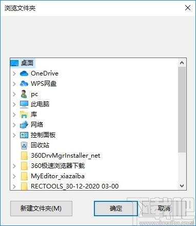 微信聊天记录导出下载,WX Backup,杂类工具,数据导出,辅助工具