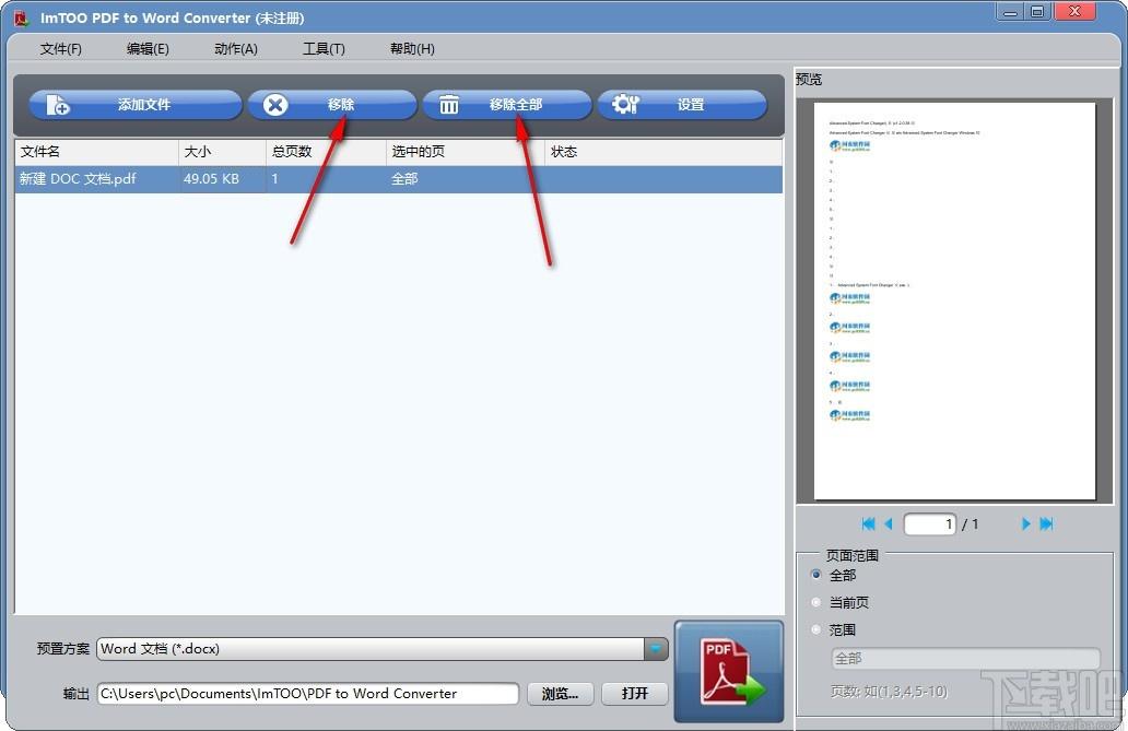 ImTOO PDF to Word Converter下载,PDF转Word软件,PDF转Word