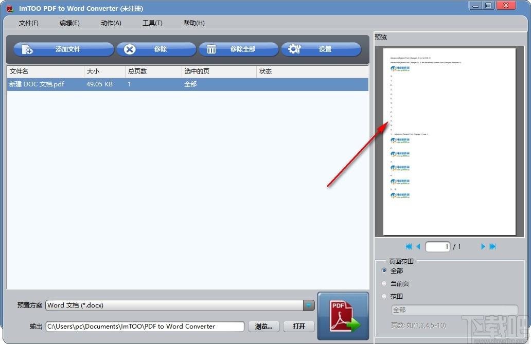 ImTOO PDF to Word Converter下载,PDF转Word软件,PDF转Word
