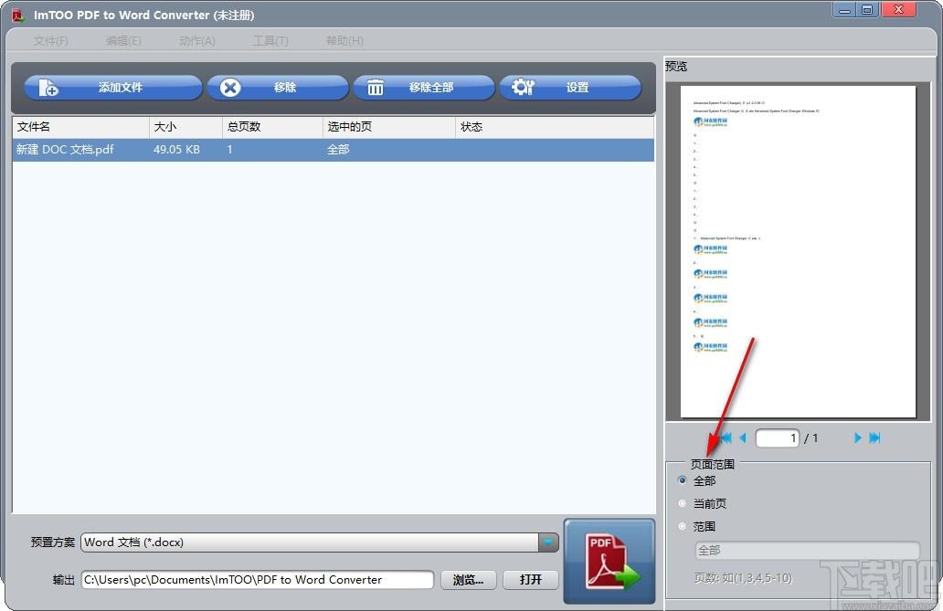ImTOO PDF to Word Converter下载,PDF转Word软件,PDF转Word