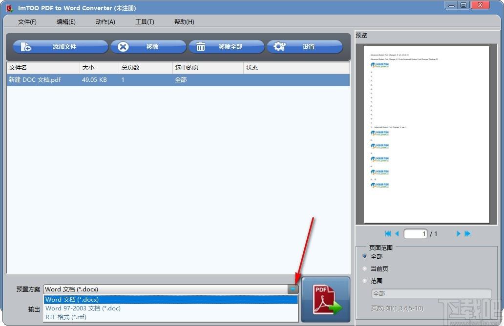 ImTOO PDF to Word Converter下载,PDF转Word软件,PDF转Word