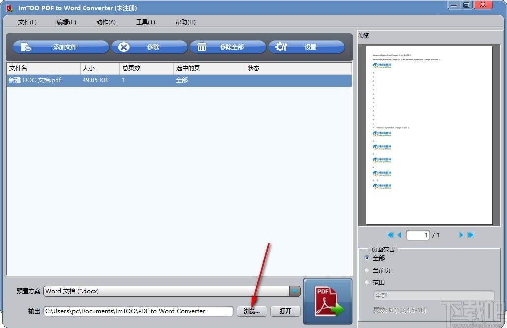 ImTOO PDF to Word Converter下载,PDF转Word软件,PDF转Word