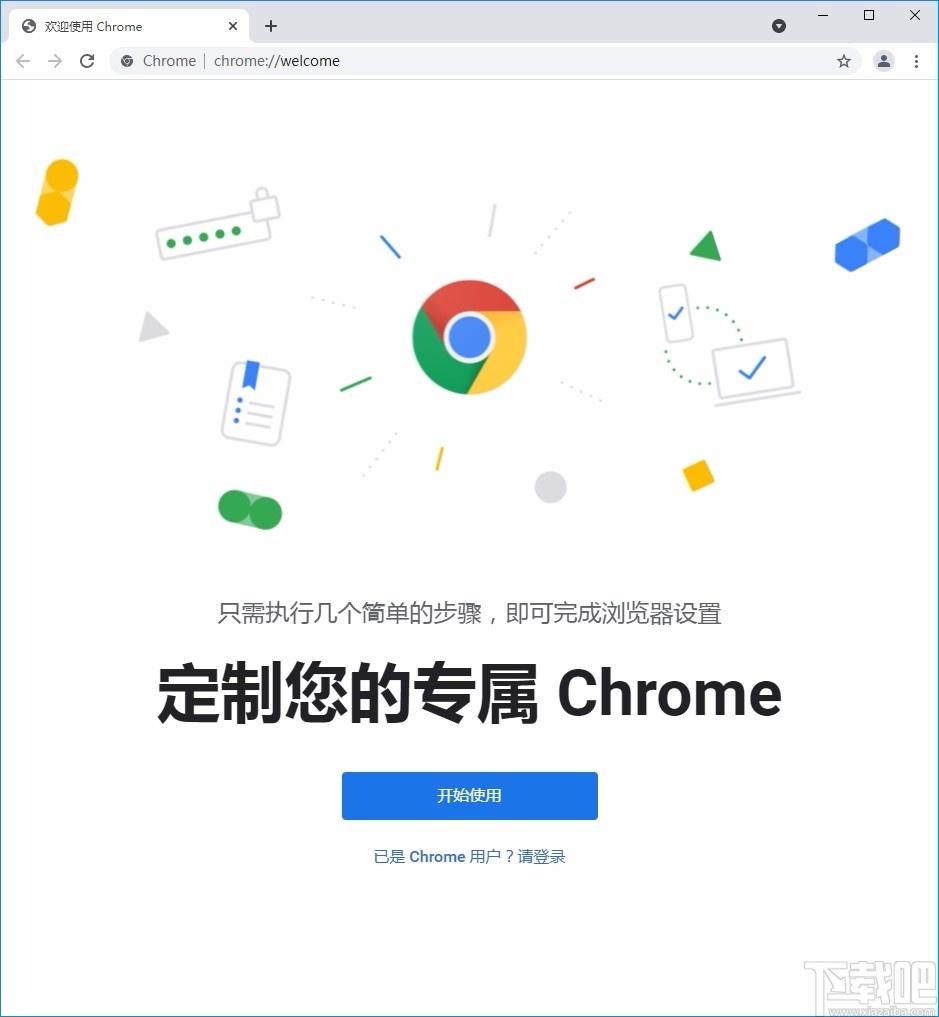 Chrome Canary下载,Chrome Canary电脑版,浏览器