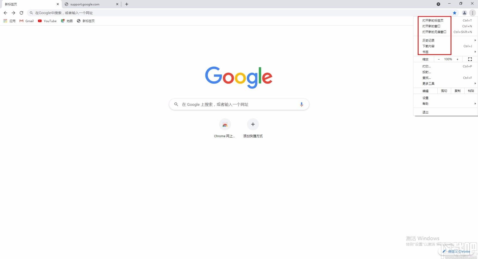 Chrome Canary下载,Chrome Canary电脑版,浏览器