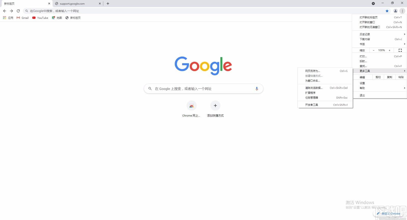 Chrome Canary下载,Chrome Canary电脑版,浏览器