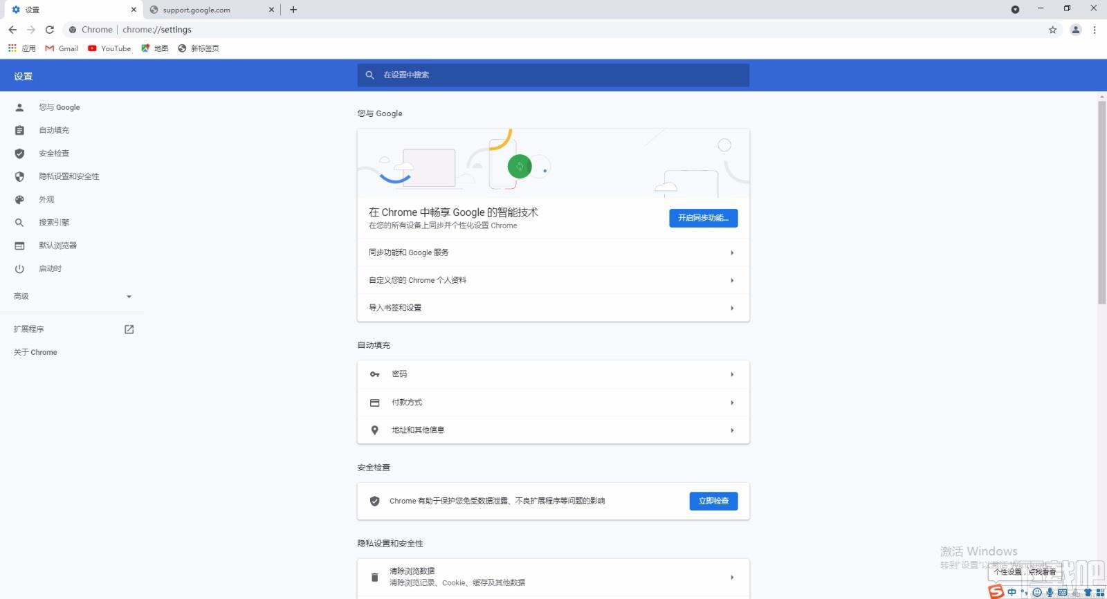 Chrome Canary下载,Chrome Canary电脑版,浏览器