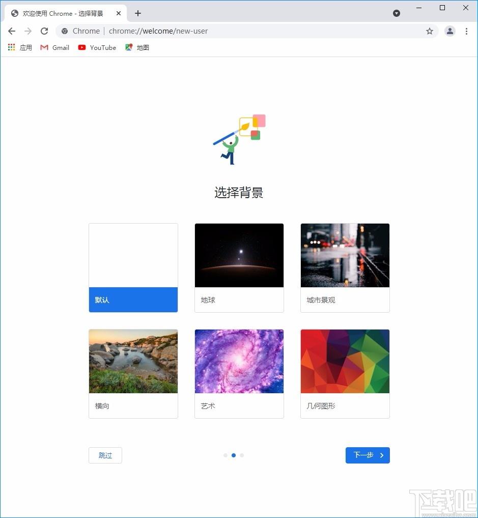 Chrome Canary下载,Chrome Canary电脑版,浏览器