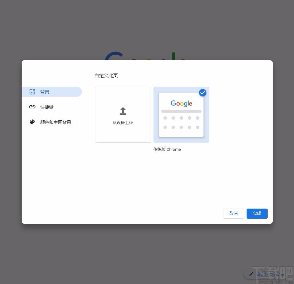 Chrome Canary下载,Chrome Canary电脑版,浏览器