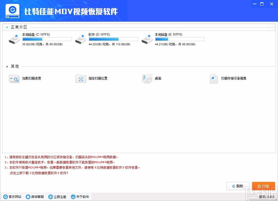 比特佳能MOV视频恢复软件,MOV视频恢复,视频恢复,恢复软件