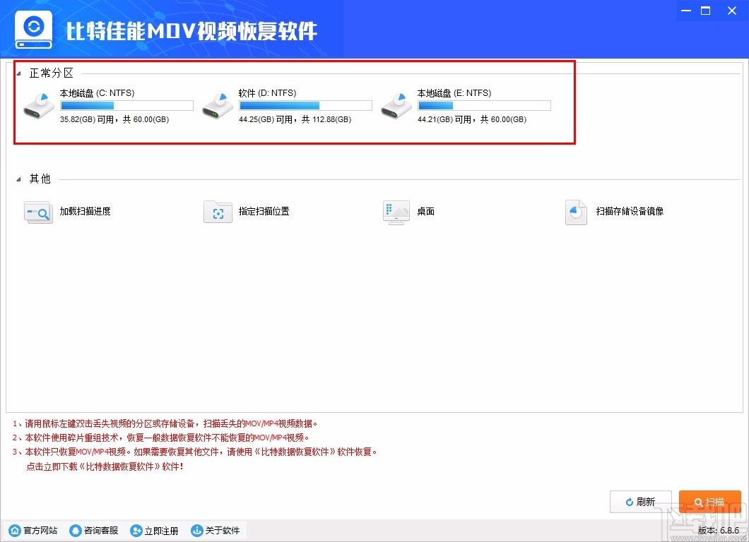 比特佳能MOV视频恢复软件,MOV视频恢复,视频恢复,恢复软件