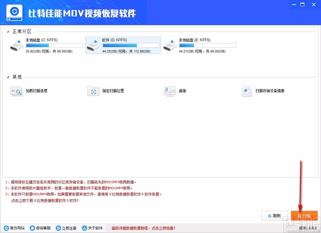 比特佳能MOV视频恢复软件,MOV视频恢复,视频恢复,恢复软件