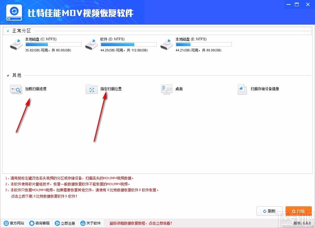 比特佳能MOV视频恢复软件,MOV视频恢复,视频恢复,恢复软件