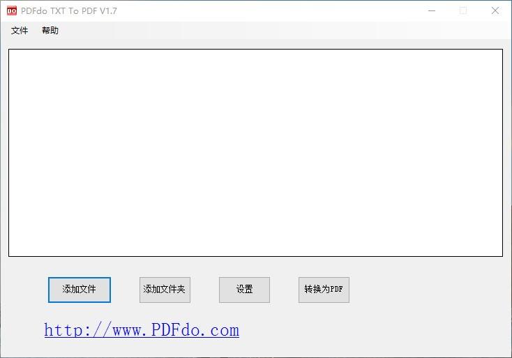 PDFdo TXT To PDF下载,TXT转PDF软件,TXT转PDF