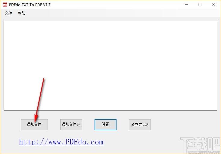 PDFdo TXT To PDF下载,TXT转PDF软件,TXT转PDF