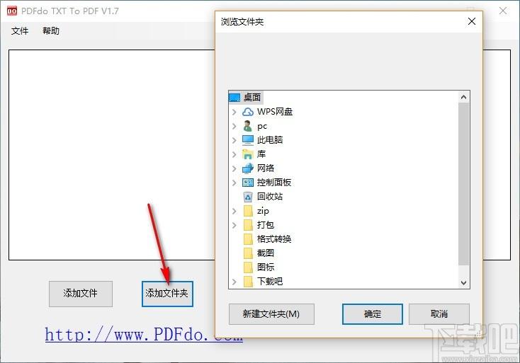 PDFdo TXT To PDF下载,TXT转PDF软件,TXT转PDF