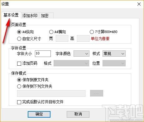 PDFdo TXT To PDF下载,TXT转PDF软件,TXT转PDF