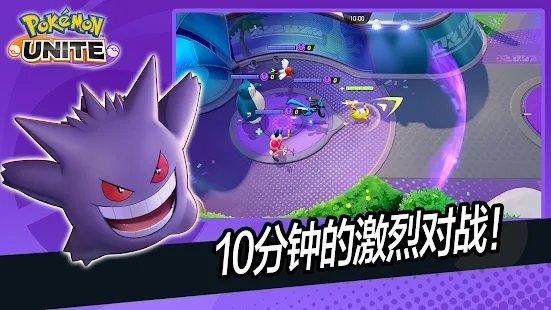 2024宝可梦大集结国际服最新版下载,moba手游,宝可梦大集结,动作手游