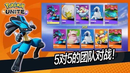 2024宝可梦大集结国际服最新版下载,moba手游,宝可梦大集结,动作手游