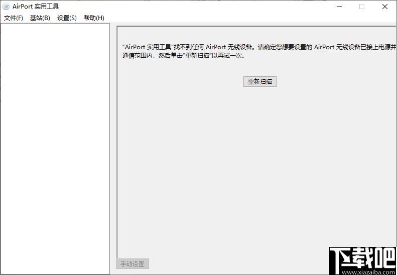 Apple AirPort Utility下载,网络管理,通讯设备