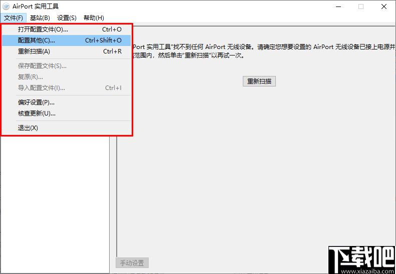 Apple AirPort Utility下载,网络管理,通讯设备