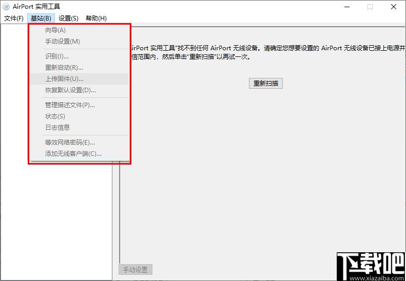 Apple AirPort Utility下载,网络管理,通讯设备