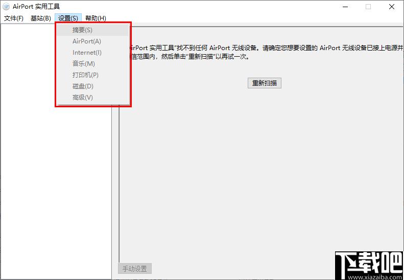 Apple AirPort Utility下载,网络管理,通讯设备