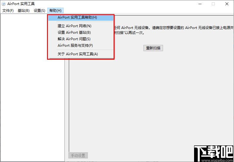 Apple AirPort Utility下载,网络管理,通讯设备