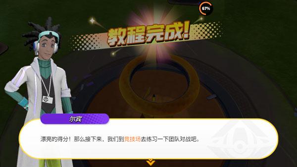 2024宝可梦大集结国际服最新版下载,moba手游,宝可梦大集结,动作手游