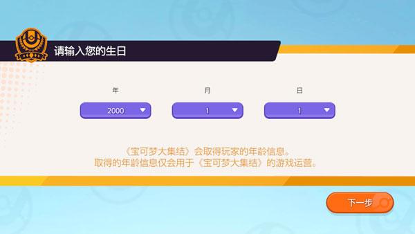 2024宝可梦大集结国际服最新版下载,moba手游,宝可梦大集结,动作手游