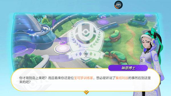 2024宝可梦大集结国际服最新版下载,moba手游,宝可梦大集结,动作手游