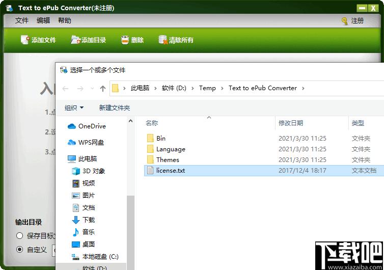 iStonsoft Text to ePub Converter下载,TXT转换,文件转换